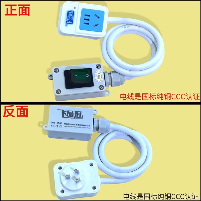 4000W电热水器专用插座16a防漏电保护器家用10A带开关转换插座