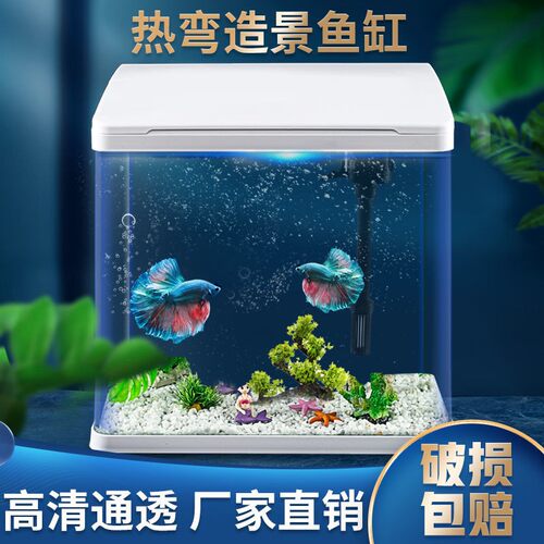 鱼缸家用创意小型水族箱水草缸懒人超白桌面缸免换水生态箱玻璃缸