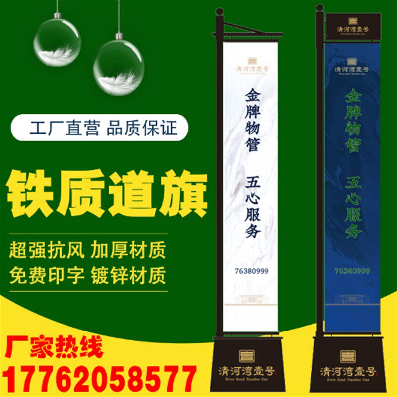 注沙铁质道旗售楼处5米铁艺发光刀旗定制户外双面楼盘广告罗马