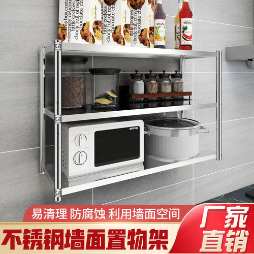 厨房三层挂墙不锈钢吊架壁挂式置物架饭店微波炉调料上墙架子