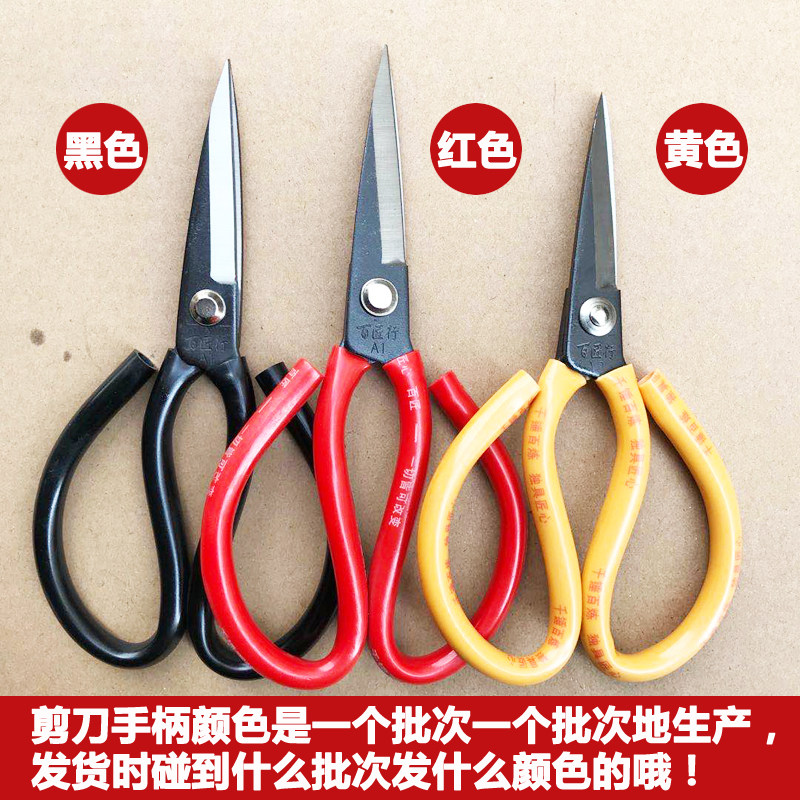 12把装百匠行皮革剪工业剪刀家用尖头剪子车间用锋利高碳钢锰钢剪