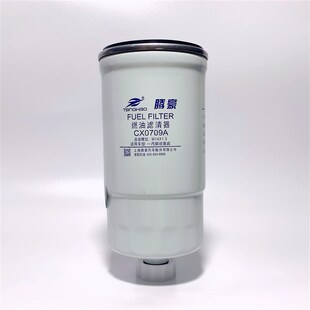 CX0709A柴油滤芯cx0709a1柴滤柴油滤清器A3000-1105020油水分离器