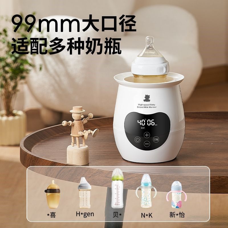 小白熊暖奶器多功能温奶器热奶器奶瓶智能保温加热消毒恒温器