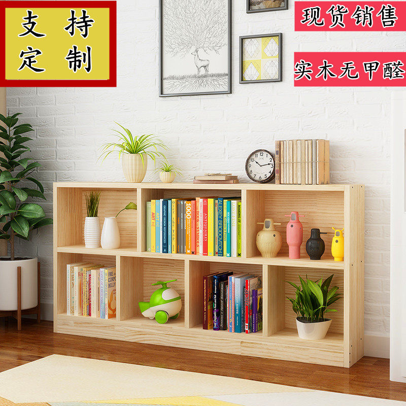 实木书架落地简约儿童学生教室储物格子柜组合松木矮柜置物架定制