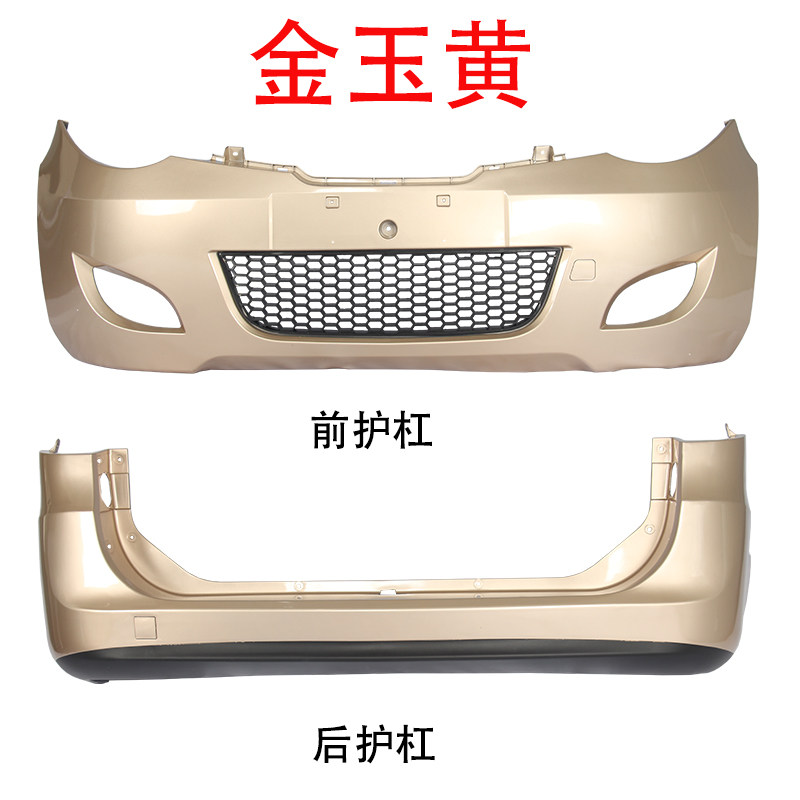 包邮五菱宏光前后保险杠前保险杠后保险杠前后汽车护杠带高温烤漆