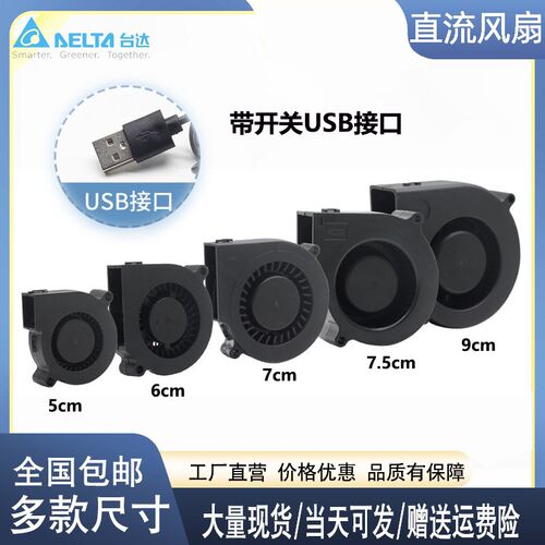 全新涡轮鼓风机加湿器静音离心无刷散热风扇6cm 12V/24V/5VUSB