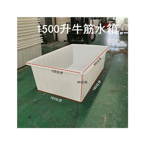 加厚牛筋塑料水箱大号长方形家用储水箱水产养殖箱泡瓷砖盆周厂家