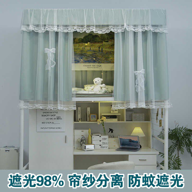 超强遮光宿舍帘子蚊帐一体寝室公主风床帘幔纱上下铺专用遮光布女