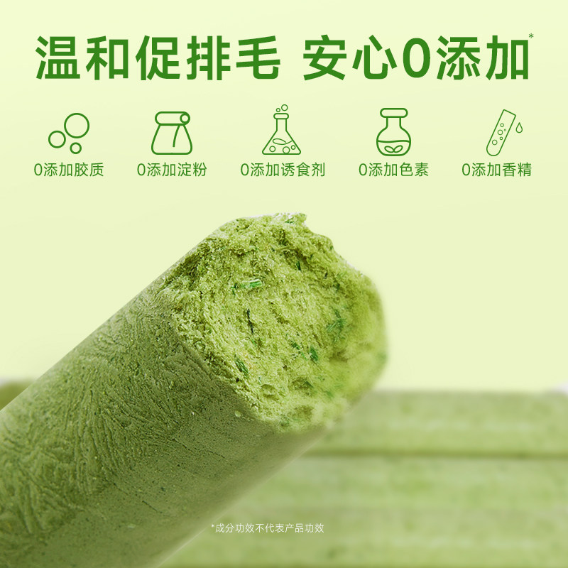 宽福猫草磨牙棒冻干猫咪零食幅猫草粒毛球片排毛即食成幼猫助洁齿