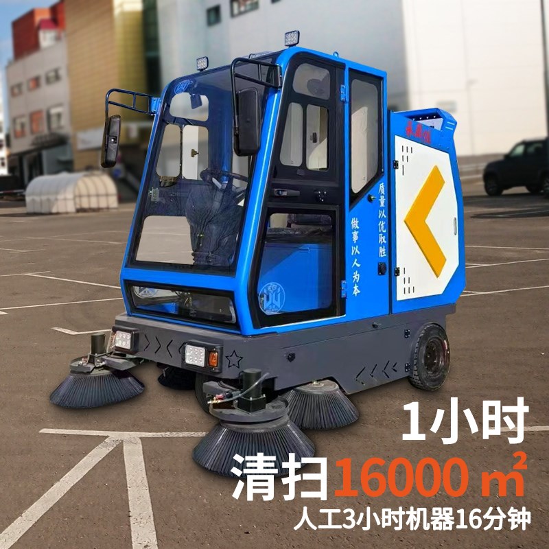 卫匠电动扫地车商业清扫车企业工厂车间园区道路清扫保洁水枪雾炮