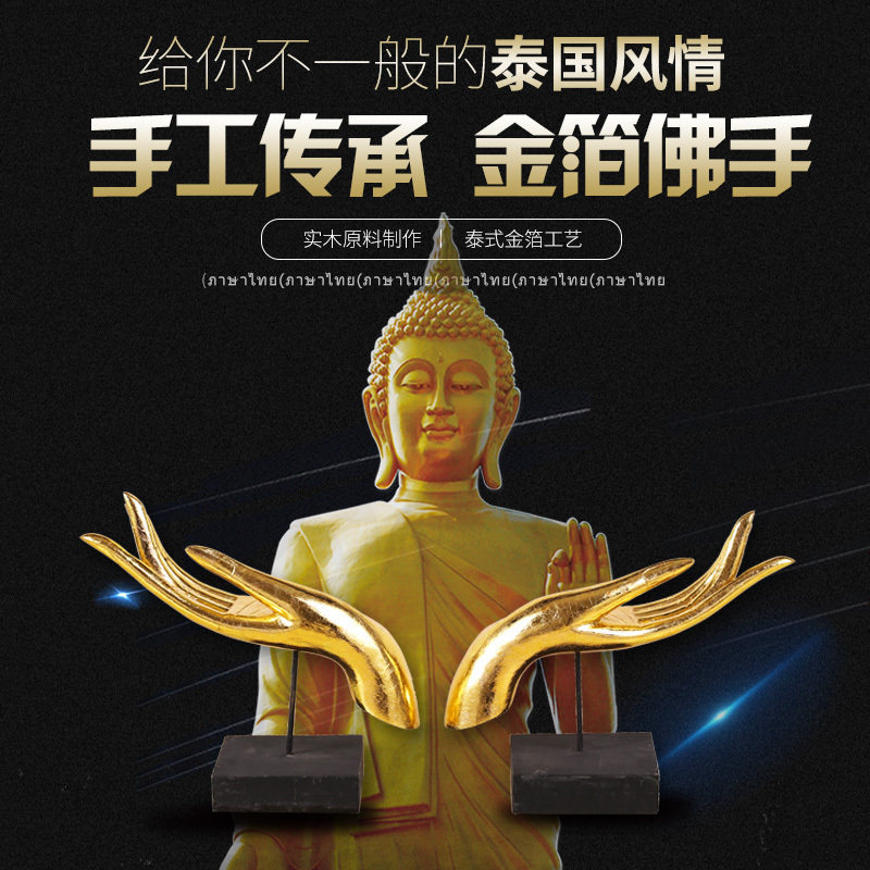 泰国手工木雕金箔佛手摆件禅意风格办公室桌面装饰开业礼品