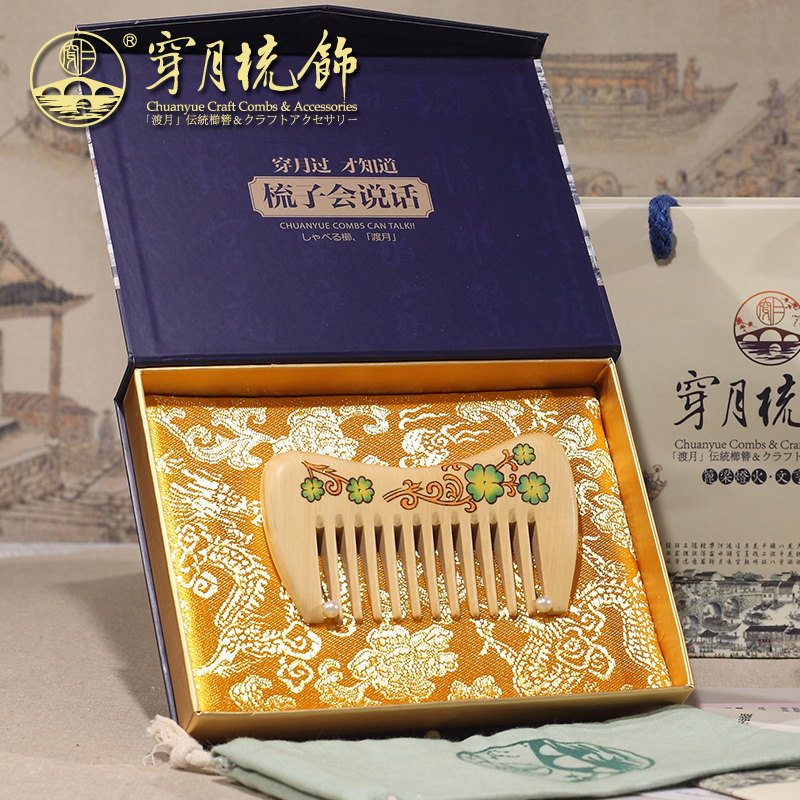 穿月常州梳篦小叶黄杨木梳可刻字静电卷发按摩梳子 玲珑宝送女生