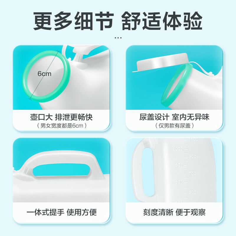 卧床老人接尿神器 防漏尿壶女男专用 家用便盆组