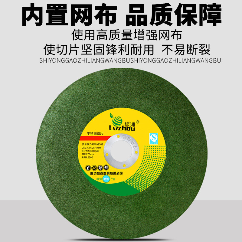 绿洲砂轮片切割机切割片金属不锈钢250mm超薄沙轮切片锯铝机锯片图片