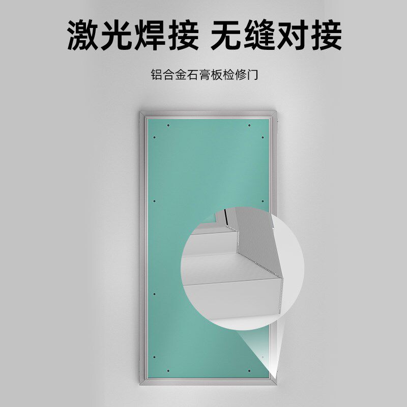 铝合金石膏板检修门隐藏消防栓检修口装饰盖空调外机管道口隐形门