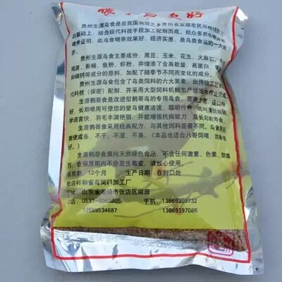 贵州生源妙歌鹩哥饲料鹩哥鸟食八哥饲料鸟粮乌鸫鸟食