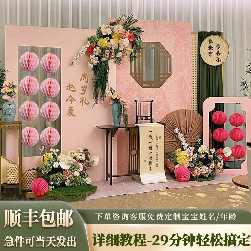 宝宝一周岁生日布置背景墙kt板气球装饰场景男女孩抓周礼场景套装