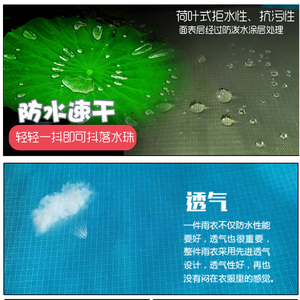 帕达迪夏季轻便防暴雨长款雨衣 男女通用透气柔软徒步雨披A9003GE
