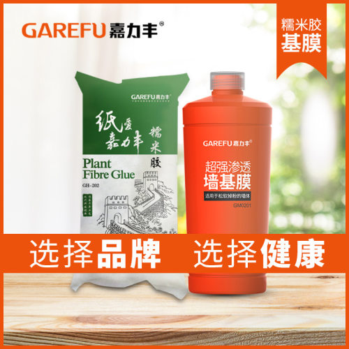 嘉力丰GH-202糯米胶粘壁纸胶水贴墙纸壁画墙布胶基膜可调套装辅料