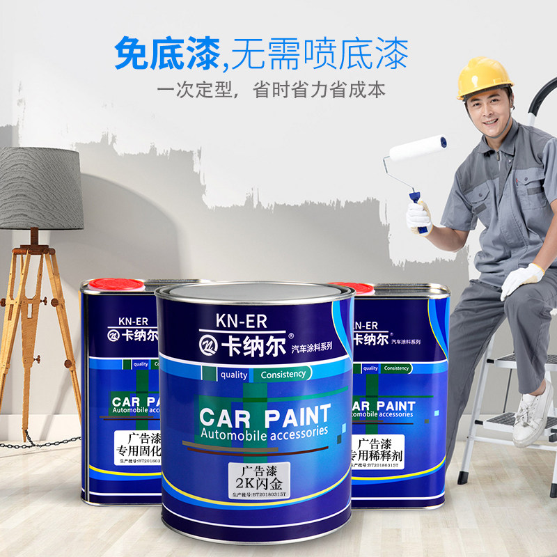 卡纳尔2K闪金防锈油漆 高光高镜面金属漆家用护栏铁门专用 防腐蚀