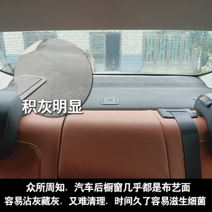 汽车后橱窗垫子后窗防晒垫专车专用后排座椅后面防尘遮阳光避光垫