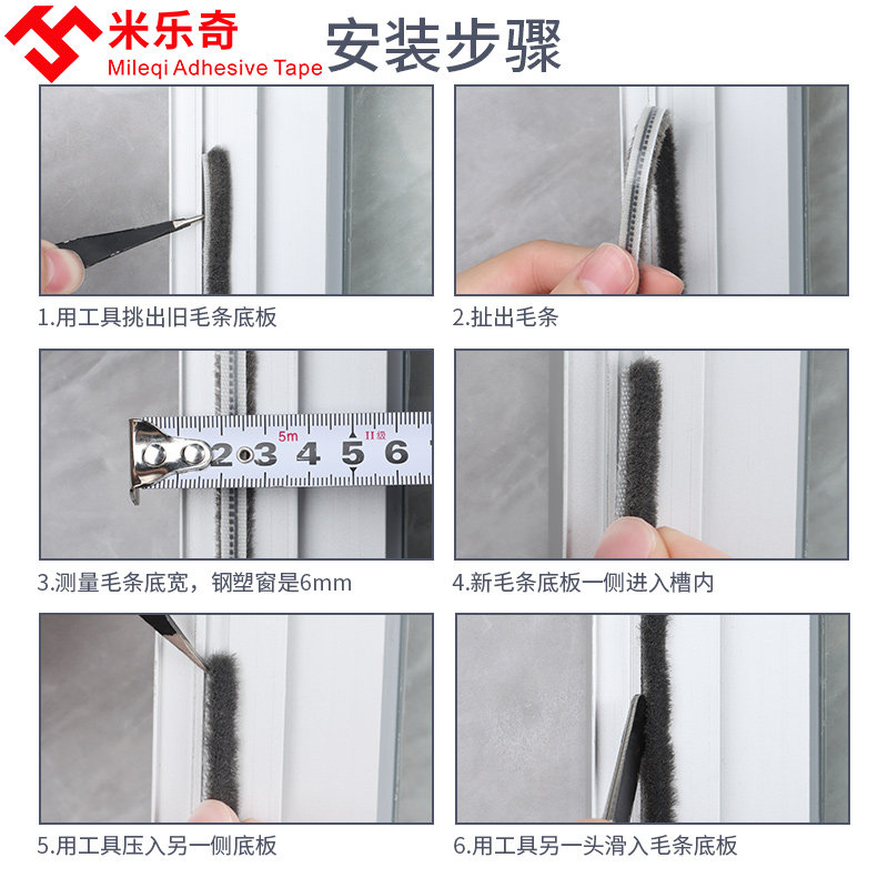 封窗户防风防尘隔音条门窗缝隙密封条窗户防蚊虫挡风神器自粘毛条