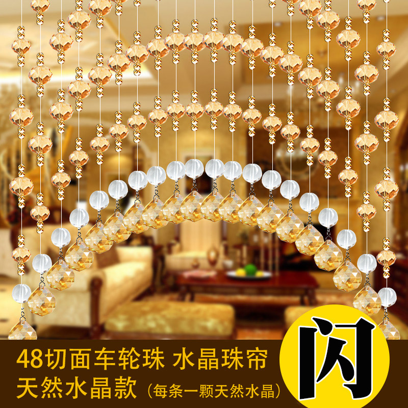 水晶珠帘门帘客餐厅隔断帘玄关卧室家用装饰北欧帘子免打孔半挂帘