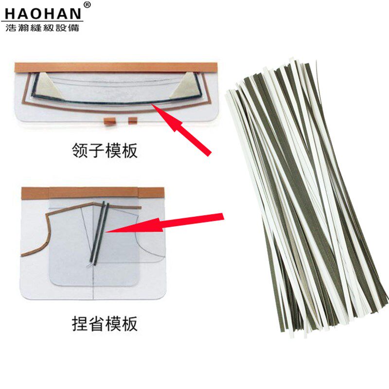 服装模板制作套装 带胶砂条海绵条 布基胶带马尾衬钩刀模板机配件