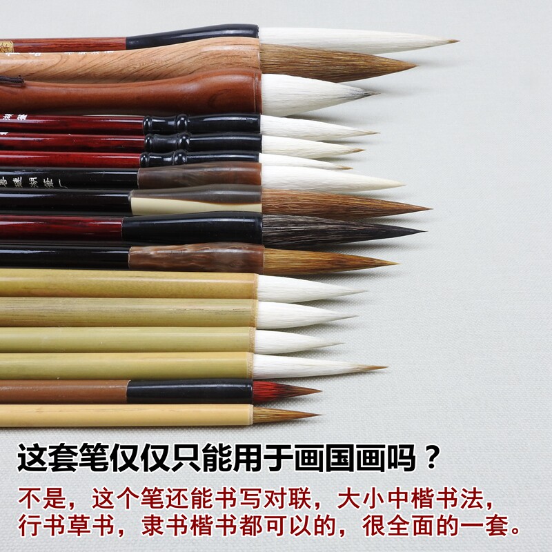 十六支国画书画毛笔套装狼毫羊毫兼毫绘画花鸟山水勾线毛笔工笔画