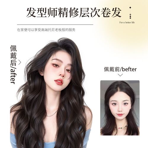 假发片女一片式增发量蓬松隐形新款法式高层次大波浪长卷发接发片