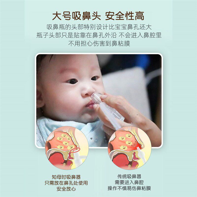 知母时婴儿婴幼儿吸鼻器洗鼻涕吸鼻屎宝宝儿童鼻塞通鼻神器手拉