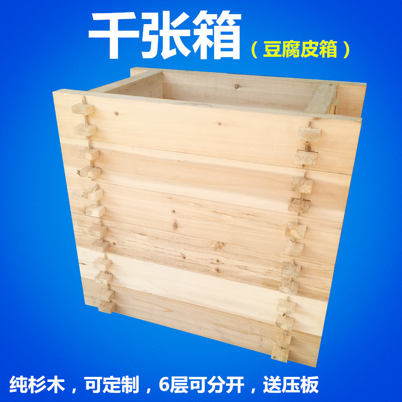千张箱 豆皮框 豆腐皮箱子百叶盒 纯赤杉干豆腐筐 豆制品模具杉木
