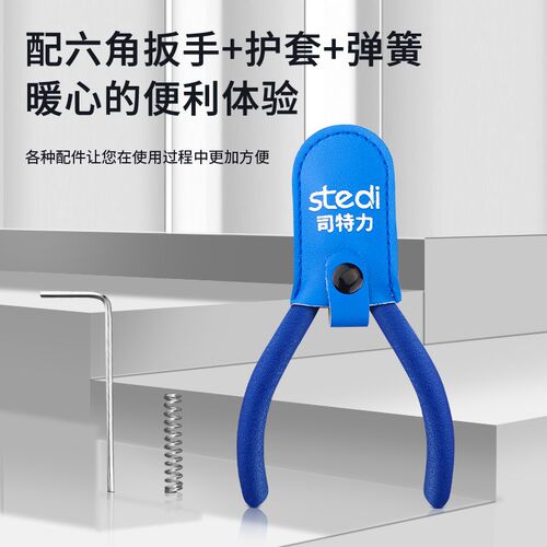 司特力单刃模型剪钳ms-110高达水口钳超薄军模素组拼装工具薄刃