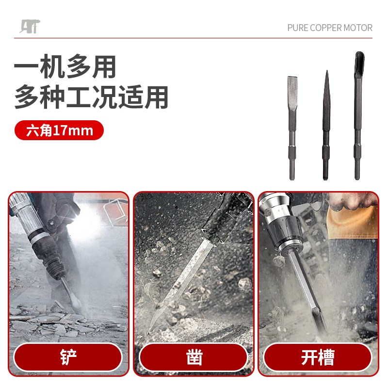 恒友电镐重型700t-1大功率六角柄单用混凝土拆墙拆铜神器电动工具