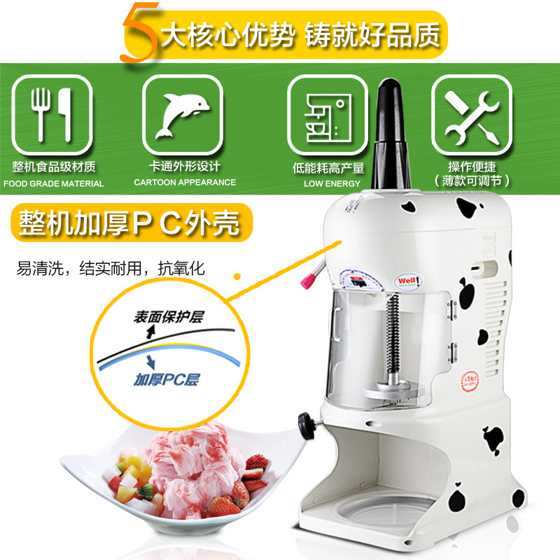 雪花绵绵冰机商用奶茶店全自动碎冰机电动沙冰机绵绵冰刨冰机商用