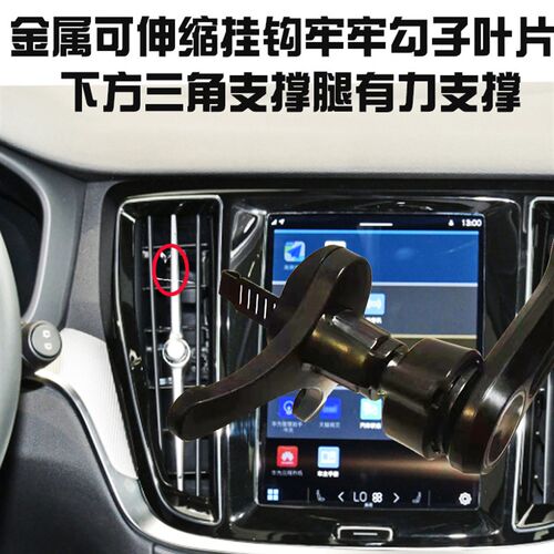 沃尔沃V60/S60/S90/C40/xc40/XC60v90汽车手机支架车载导航座充电