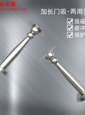 不锈钢加长门吸门阻器防撞免打孔新款顶门防风固定创意门挡神器