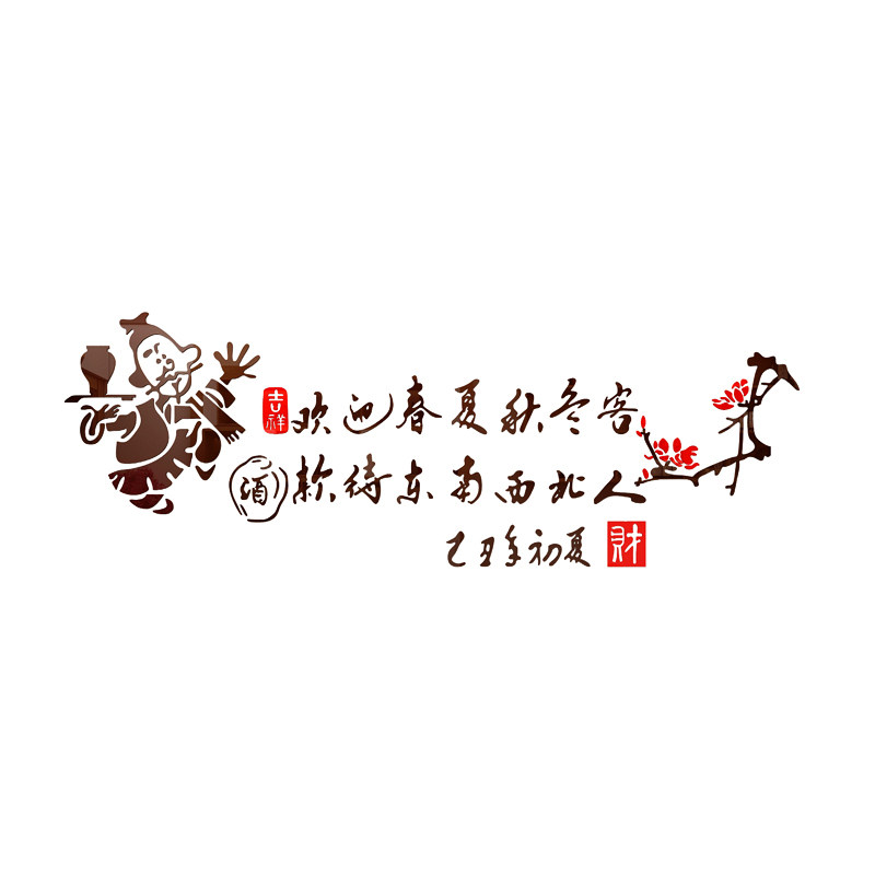 网红饭店墙面装饰用品餐饮农家乐烧烤火锅店墙贴纸画创意背景布置