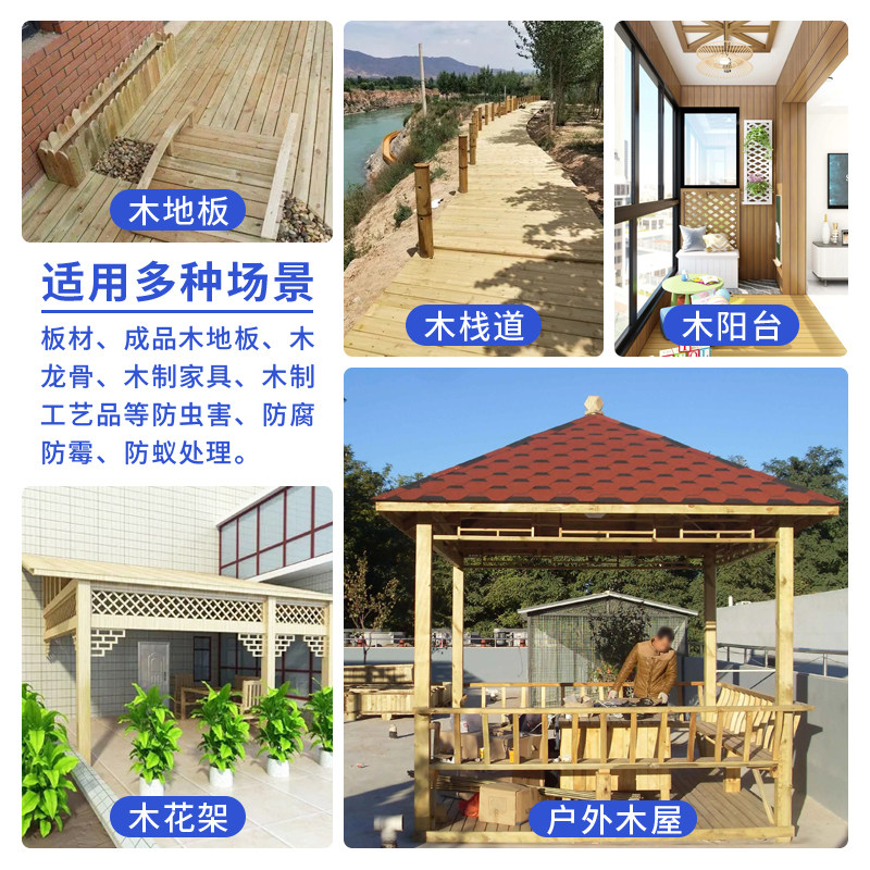 木材防护剂卡松防腐剂木头防霉剂防虫防蛀虫木板液体树木工业室外