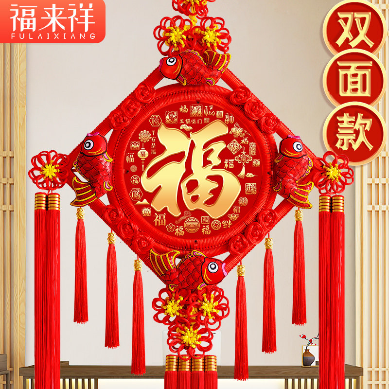 双面福字中国结2025新款 过年大号新年挂饰 客厅玄关节庆装饰