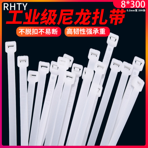 自锁式尼龙扎带8 300mm勒死狗扎线捆绑带 卡扣白黑色塑料扎绳包邮