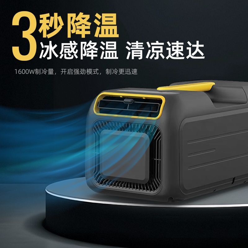 户外小型便携式移动空调驻车露营帐篷车载免安装无外机车用制冷