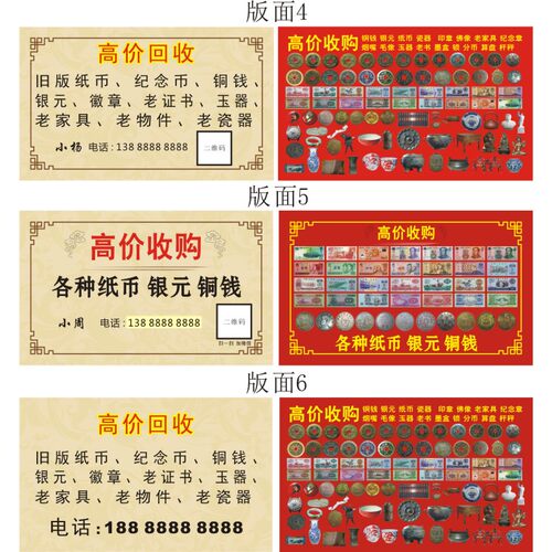 古董铜钱收藏古玩名片彩印过胶地摊文创卡片