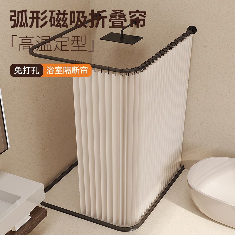 磁吸浴帘套装免打孔浴室U形弧形杆化妆室干湿分离加厚隔断防水布