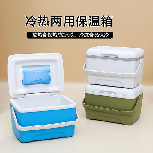 8L小型保温箱商用摆摊户外冬季饭菜保温PU冷藏箱便携式车载5-85