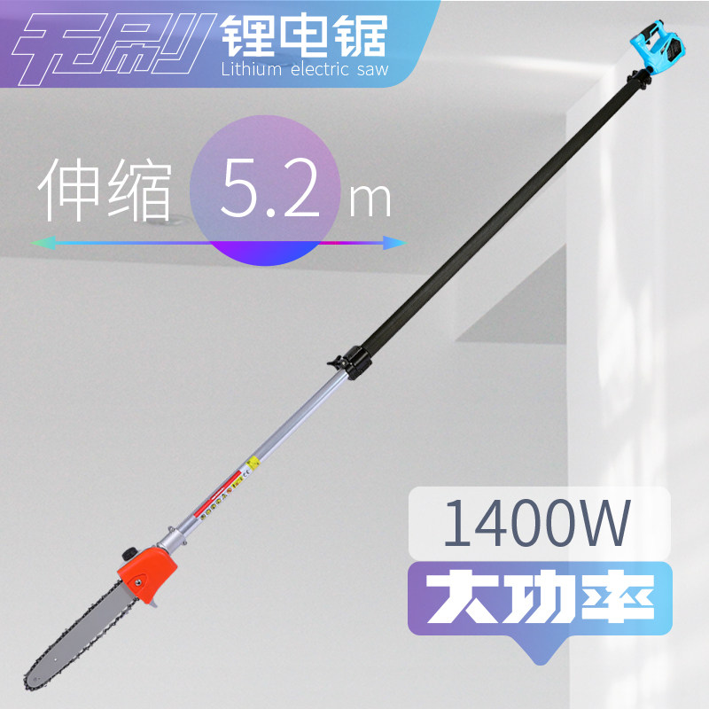 电动高枝锯充电加长大功率伸缩锯48/72V电动车通用园林果树链条锯