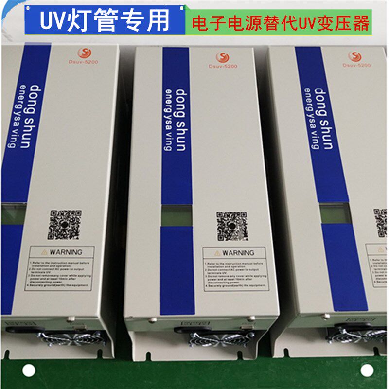UV固化机灯管专用无极调光变压器 电子电源控制器智能电源配件8KW