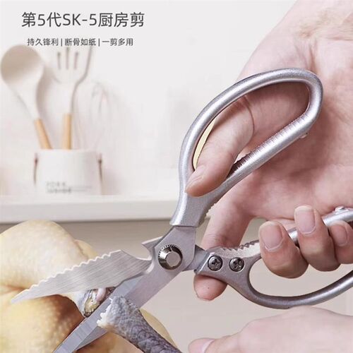 厨房剪刀专用sk5不锈钢强力多功能鸡骨剪家用骨头杀鱼工业用剪子