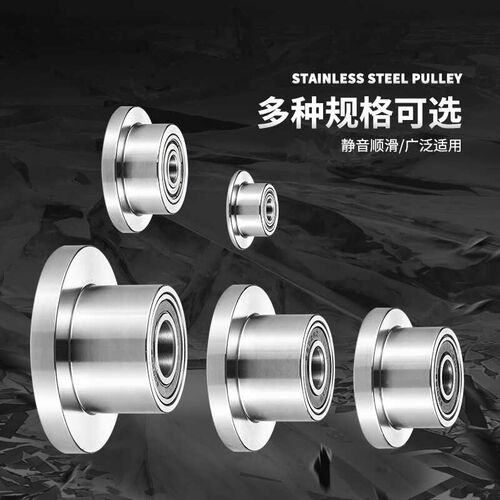 304不锈钢单边轨道轴承滑轮导轨导向机械设备定制滚轮承重滑轨轮