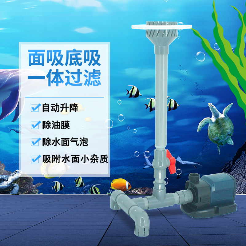 鱼池鱼缸水泵改面吸底吸过滤 DIY水面除油膜器气泡锦鲤清洁过滤器